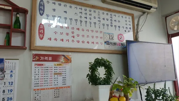 해동반점 사진 5
