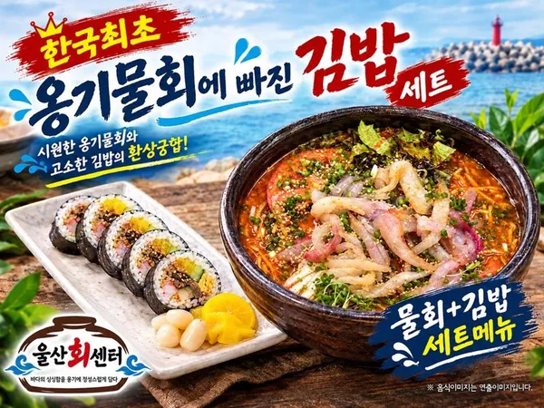 울산회센터 사진 2