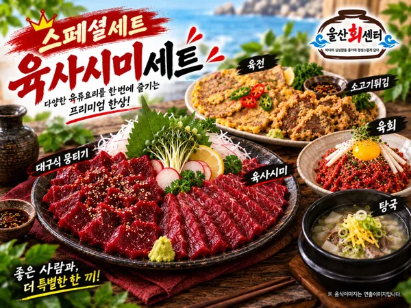 울산회센터 사진 3