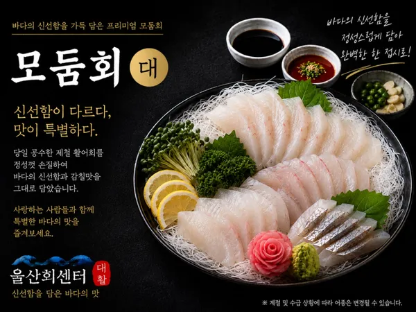 울산회센터 사진 5