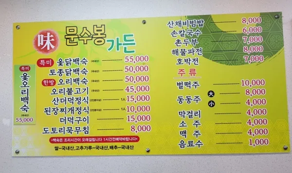 문수봉가든 사진 4