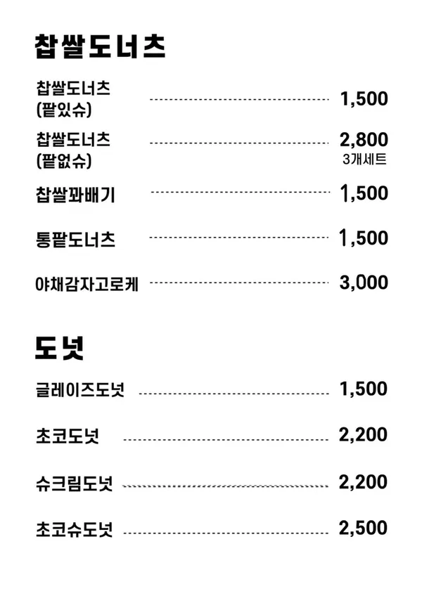 나미당 사진 2