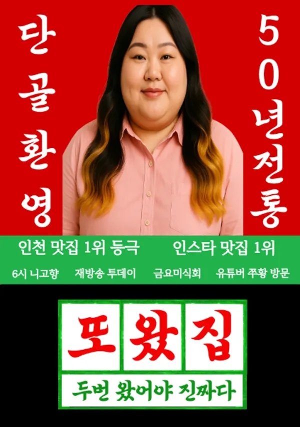 뒷꼼치 사진 3