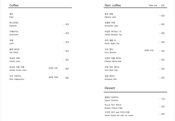 하우스먼트 인어로우 사진 3