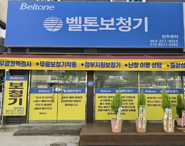 전주 덕진 추천 8탄 9곳