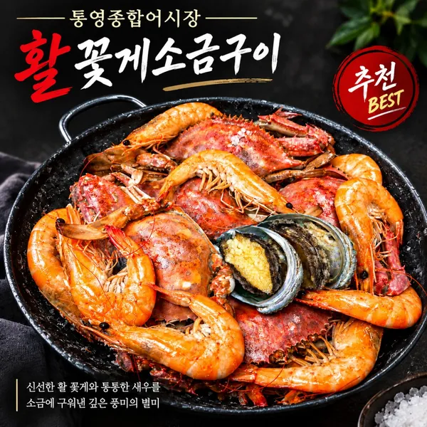 통영종합어시장 구리본점 사진 5