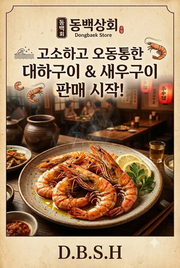 동백상회 합정 사진 4