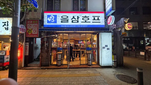 ウルサムホプ ウルジロ本店の写真4