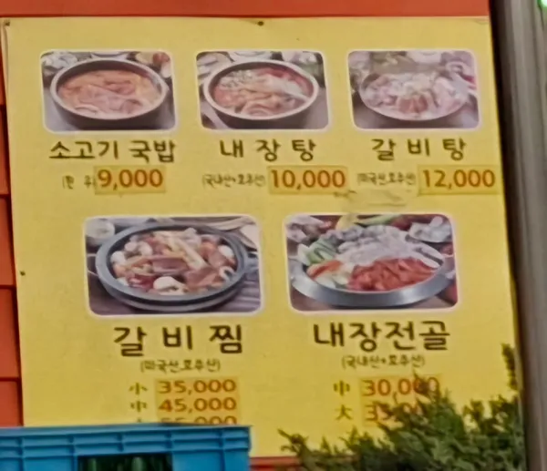 백암골가마솥국밥 사진 5