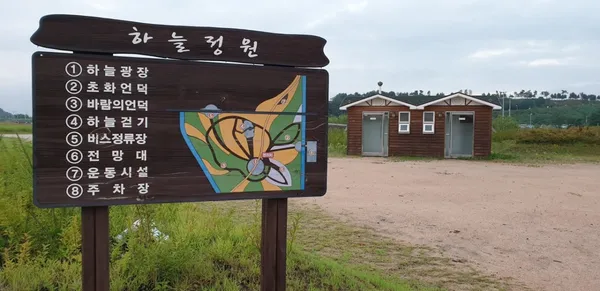 하늘정원 사진 4