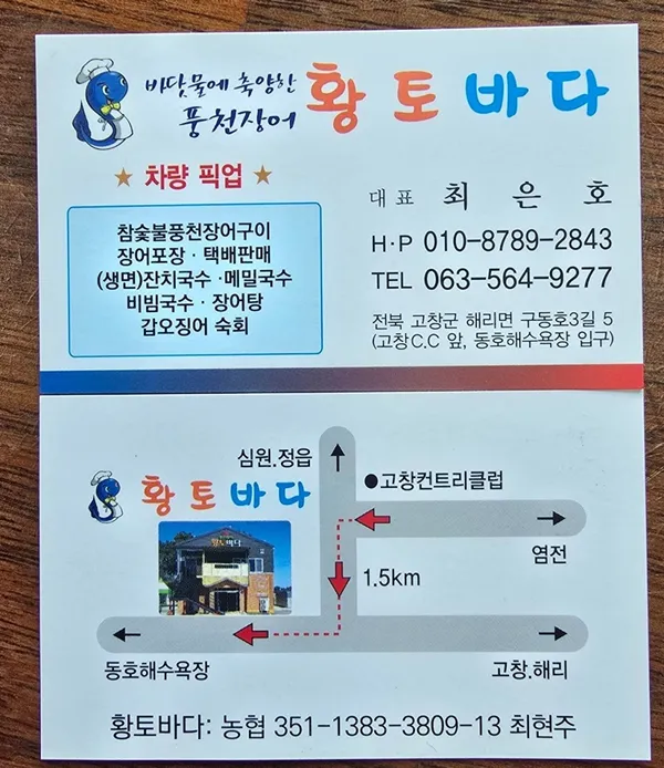 황토바다 사진 5