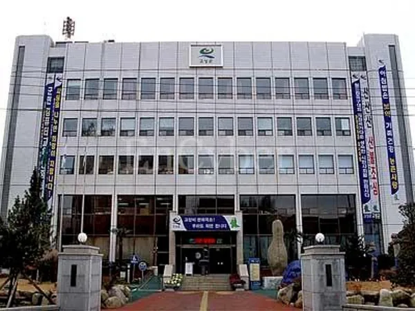 고성군청