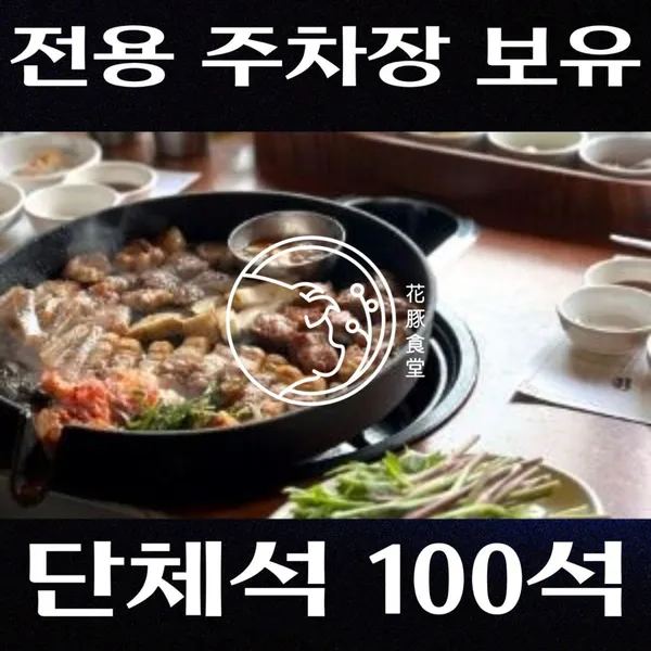 コットゥェジ食堂 キョンサン店の写真5