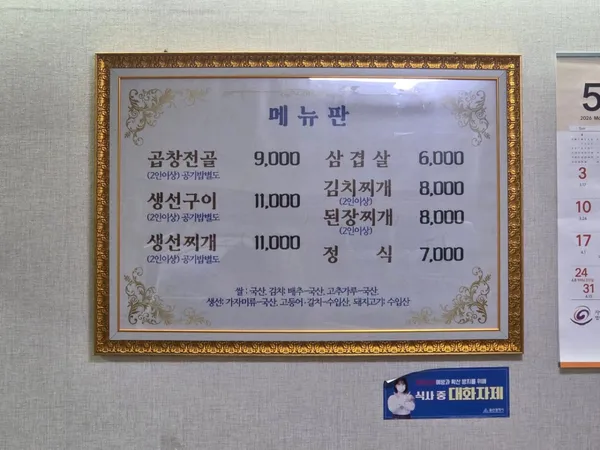 강원식당 사진 5