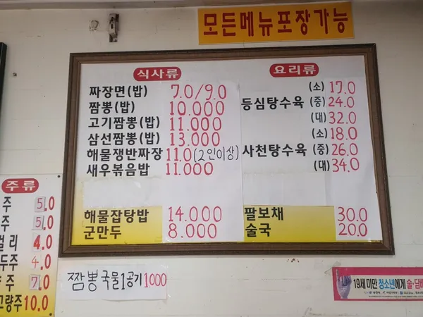 로타리짬뽕 사진 5