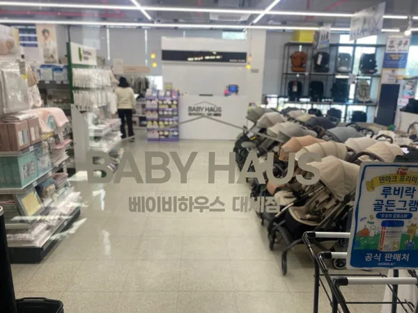 베이비하우스 대전세종점 사진 3