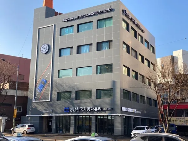 성남한국자동차유리 사진 3