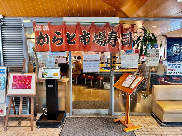 Kaiten Karato Ichiba Sushiの写真5