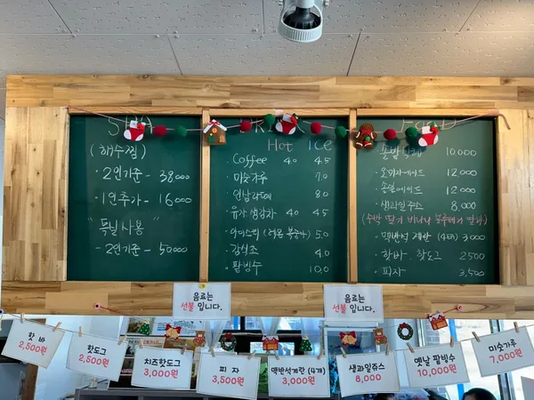 솔밭해수방 사진 5