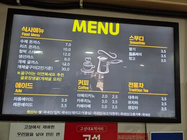 고성공룡시장휴게소 사진 3