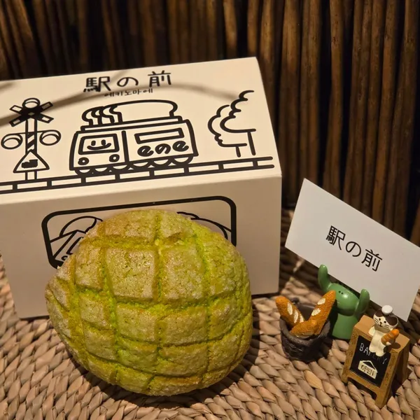エキノマエの写真3