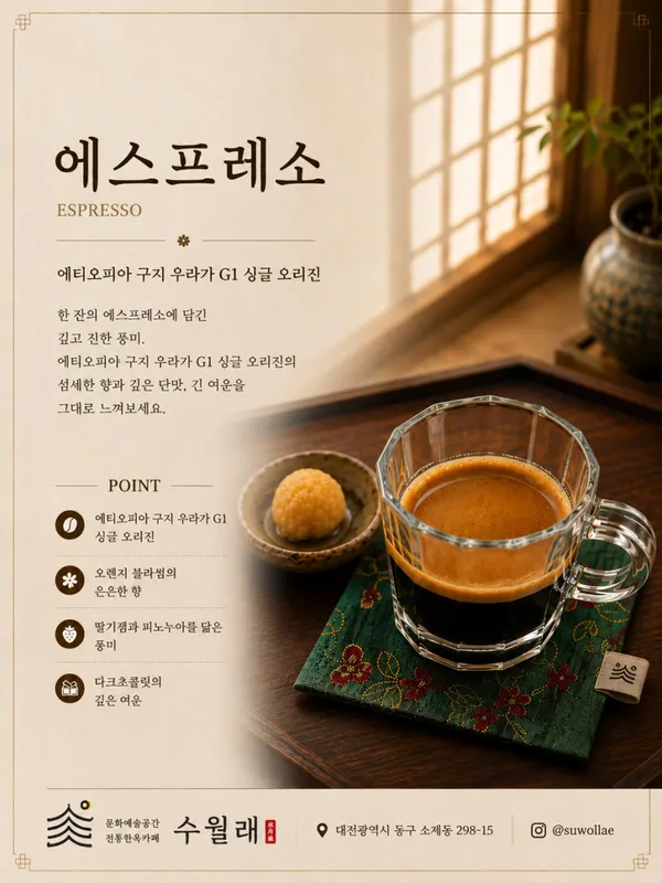 수월래 사진 5