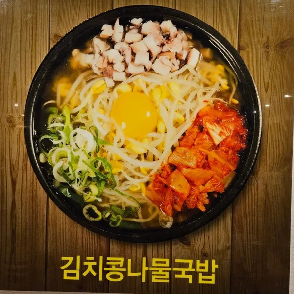 24時チョンジュミョンガ コンナムルクッパ テベク店の写真3