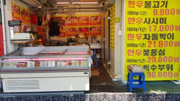 한우왕황성개 참한우직판장 사진 3
