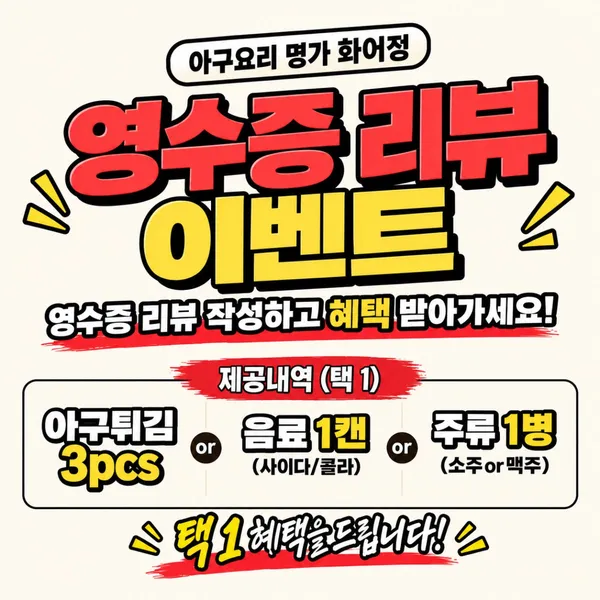 화어정 부산서면본점 사진 5