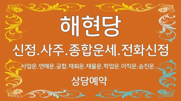 무형문화재 해현당 사진 3