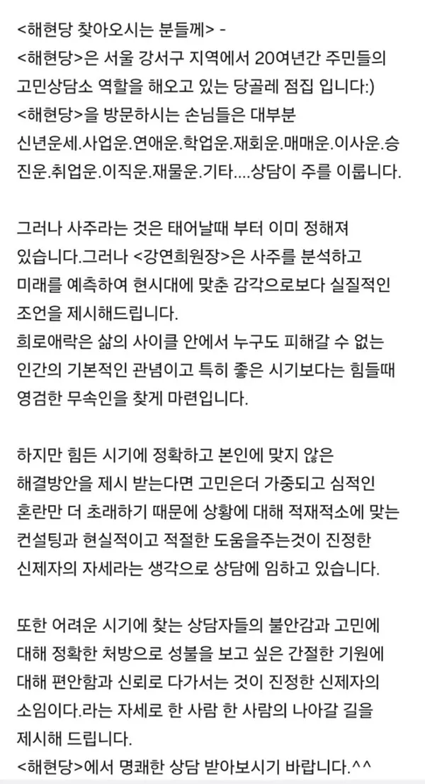 무형문화재 해현당 사진 4