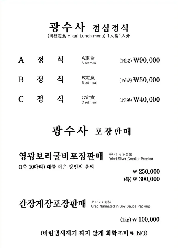 광수사 사진 4