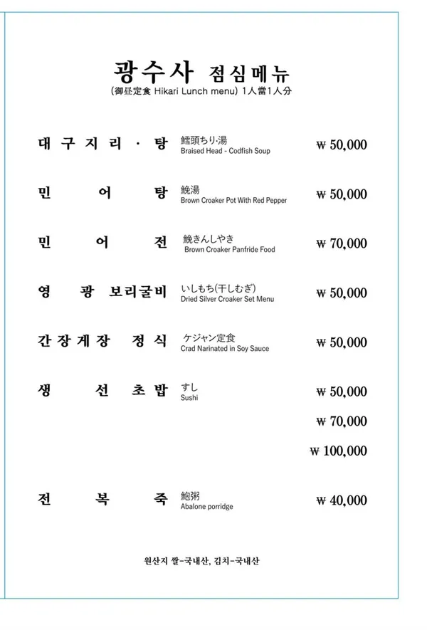 광수사 사진 5