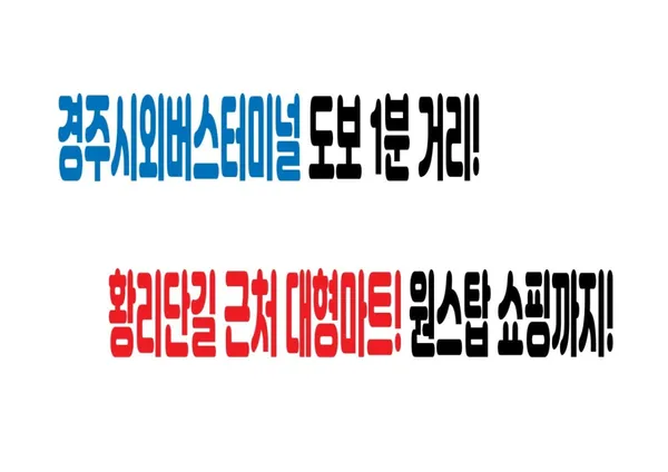 하나로마트 경주농협 본점 사진 5