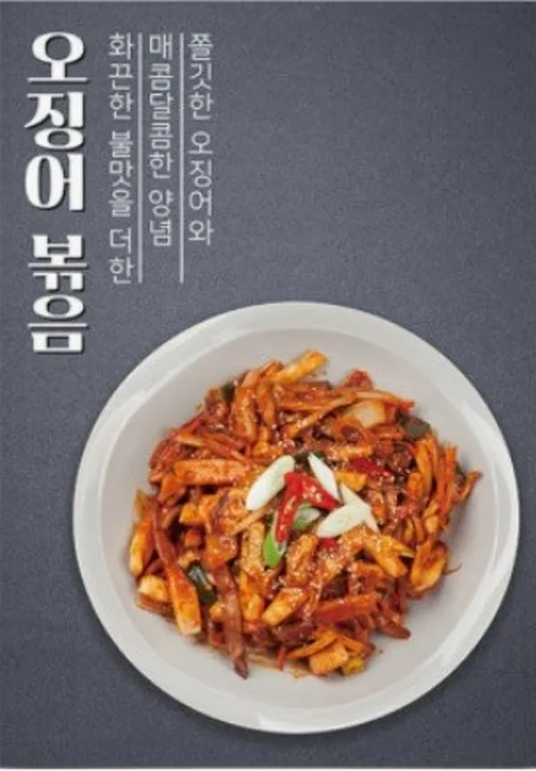 어업인식당명촌직영점 사진 4