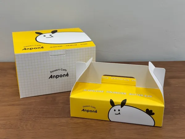 앙포네 사진 4