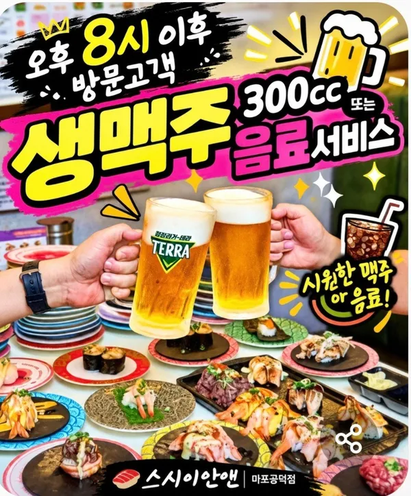 스시이안앤 마포공덕점の写真5
