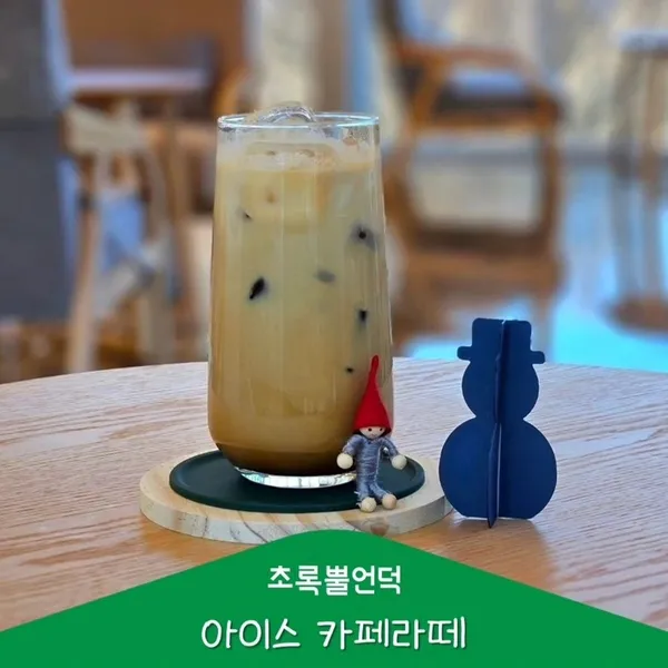 チョロクプルオンドクカフェの写真4