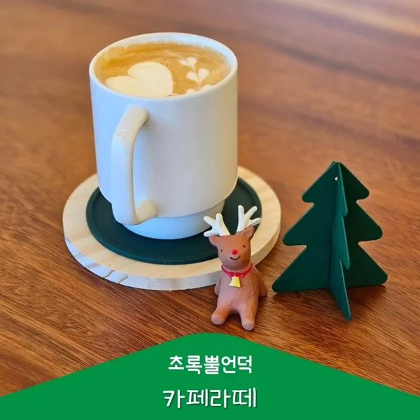 チョロクプルオンドクカフェの写真5
