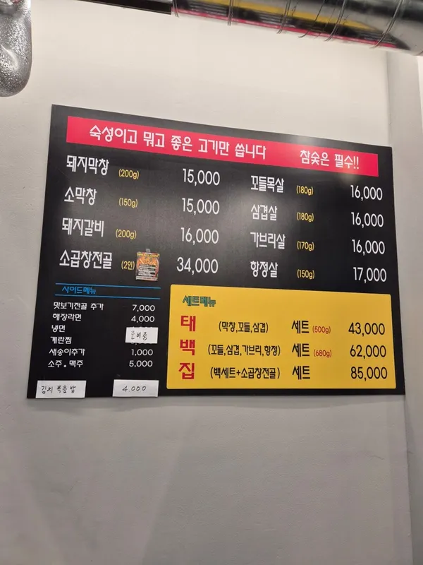 태백집 사진 4