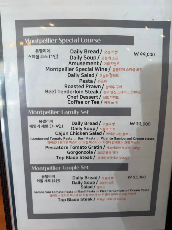 몽펠리에레스토랑 사진 4