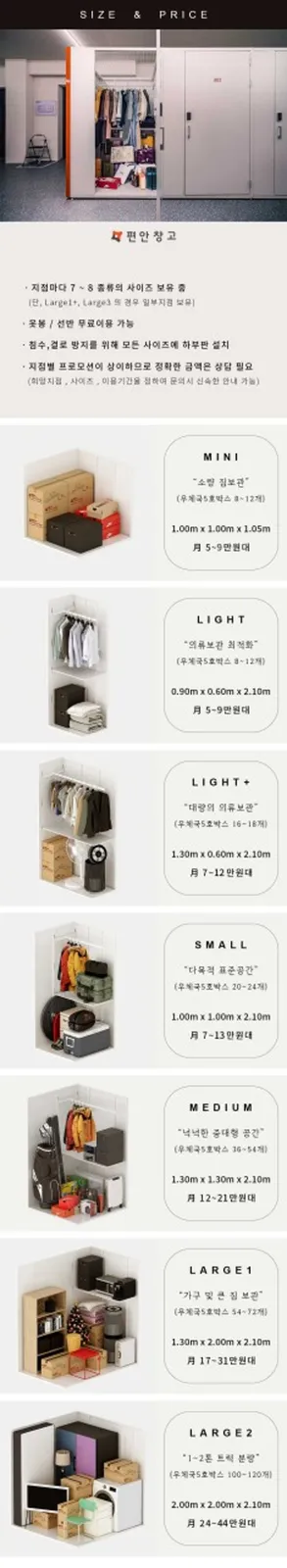공유창고 짐보관 편안창고 마포구 성산점 사진 5