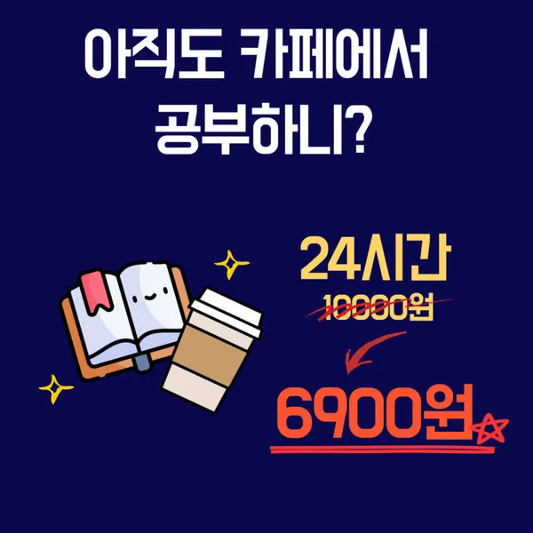 제로어클락 스터디라운지 목동점 사진 2