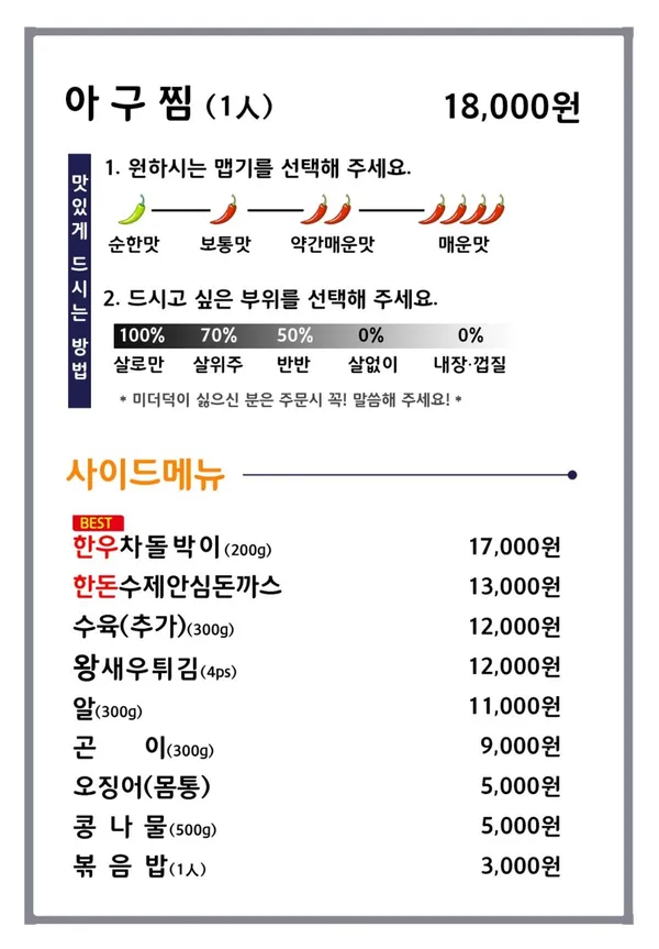 포미아구찜 오룡점 사진 4