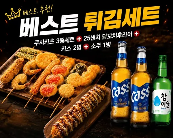 25센치꼬치앤오뎅바 신촌점 사진 5