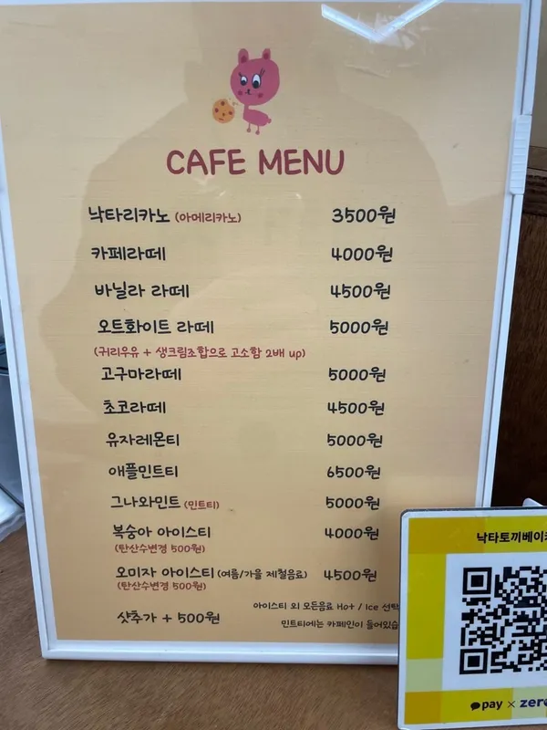 낙타토끼베이커리 사진 5