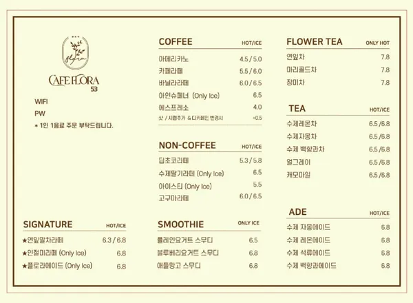 카페플로라53 사진 5
