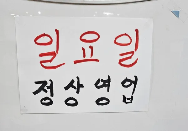 장운산꽃게 사진 4