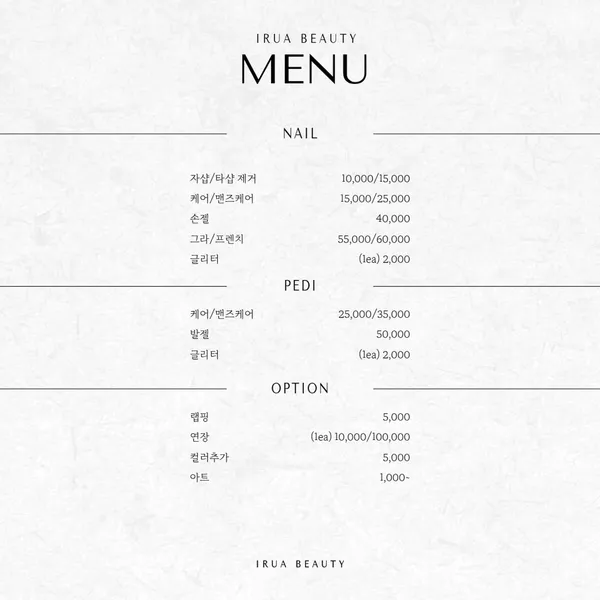 이루아뷰티 구리수택점 사진 5