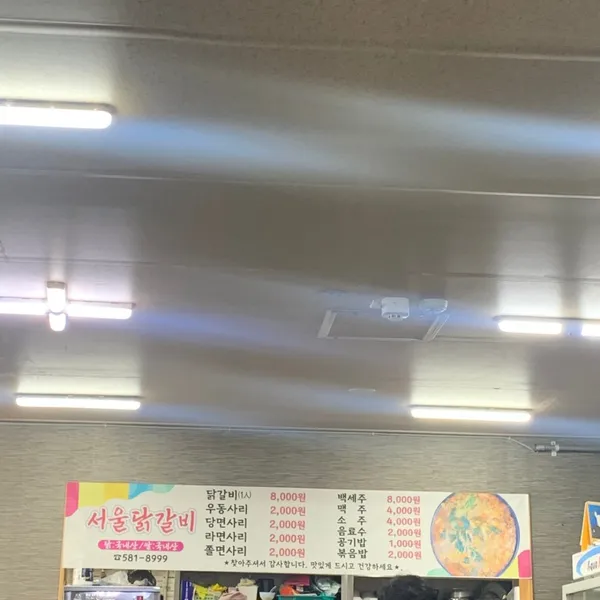ソウルダッカルビの写真5